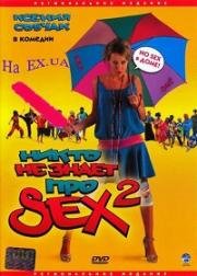Никто не знает про секс 2: No Sex (2008)