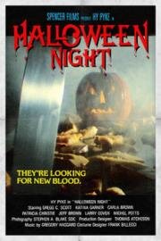 Ночь Хэллоуина (Маска смерти) (1988)