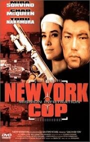 Нью-йоркский полицейский (1993)