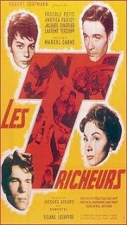 Обманщики (1958)