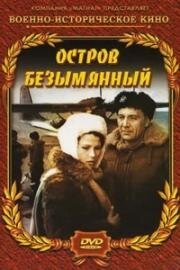 Остров Безымянный (1946)