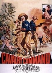 Отряд кавалерии (1958)