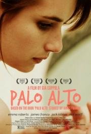 Пало-Альто (2013)