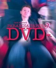 Параноидальные плёнки 9: DVD- (2020)