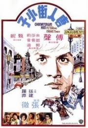 Парень из Китайского квартала (1977)