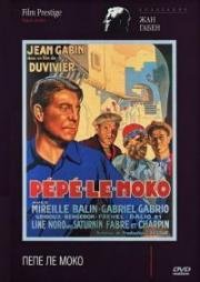 Пепе ле Моко (1937)