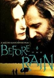 Перед дождём (1994)