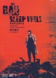 Плохие спят спокойно (Чем хуже человек, тем лучше он спит) (1960)