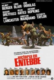 Победа в Энтеббе (1976)