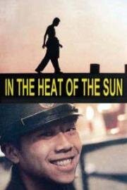 Под жарким солнцем (1994)