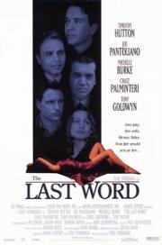 Последнее слово (1995)