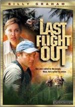 Последний полёт (2004)