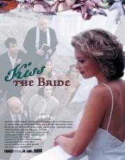 Поцелуй невесту (2002)