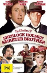 Приключения хитроумного брата Шерлока Холмса