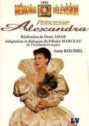 Принцеса Александра (1992)