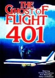 Призрак 401 рейса (1978)