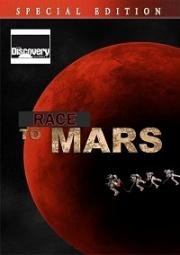Путешествие на Марс (2006)
