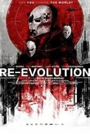 Ре-эволюция (2017)