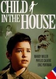 Ребёнок в доме (1956)