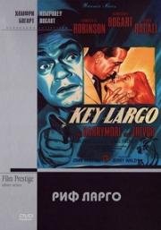 Риф Ларго (Ки-Ларго) (1948)