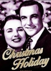 Рождественские каникулы (1944)
