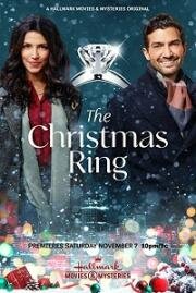 Рождественское кольцо (2020)