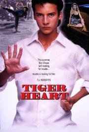 Сердце тигра (1996)