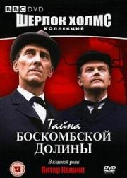 Шерлок Холмс: Тайна Боскомбской долины (1968)