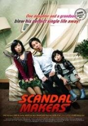 Скандалисты (2008)