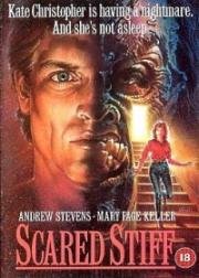 Страшный покойник (Страшная находка) (1987)