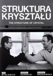 Структура кристалла (1969)