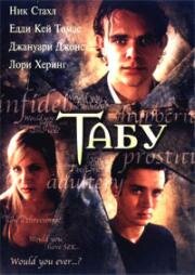 Табу (2002)