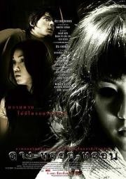 Темная ночь (2006)