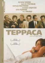 Терраса (1980)