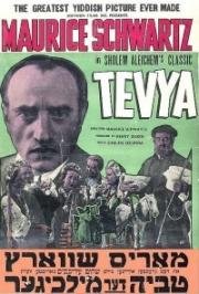 Тевье (Молочник) (1939)