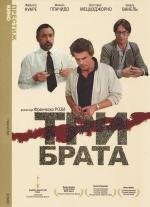 Три брата (1981)