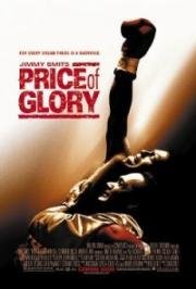 Цена славы (2000)