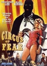 Цирк страха (1966)