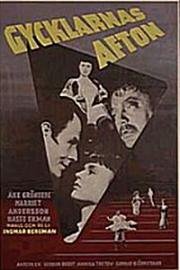 Вечер шутов (1953)