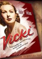 Вики (1953)
