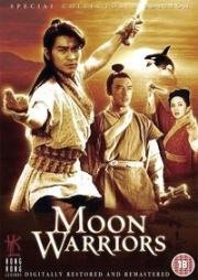 Воины луны (1993)
