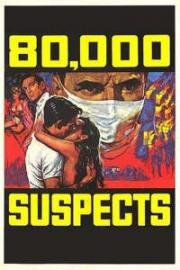 Восемьдесят тысяч подозреваемых (1963)