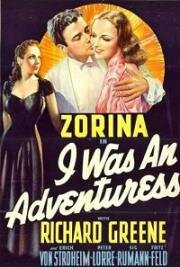 Я была авантюристкой (Я была искательницей приключений) (1940)