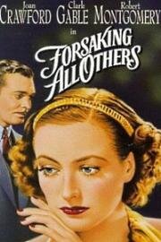 Забывая про всех других (1934)