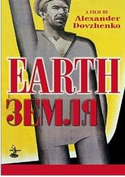 Земля (1930)