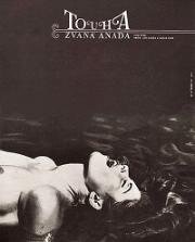 Желание по имени Анада (1969)