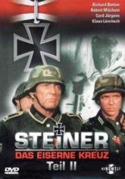 Железный крест 2: Штайнер (1979)