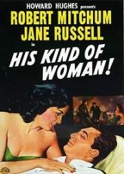 Женщина его мечты (1951)