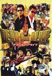 Живым или мёртвым (1999)