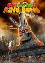 Зло Бонге 2: Король Бонг (2009)